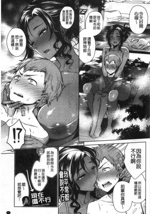 torotoro ni shite ageru Page #94