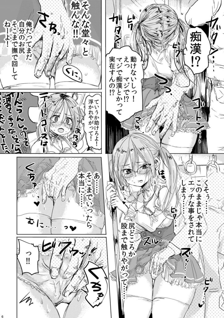 Onnanoko ni Natta Kimi to Date Shitai