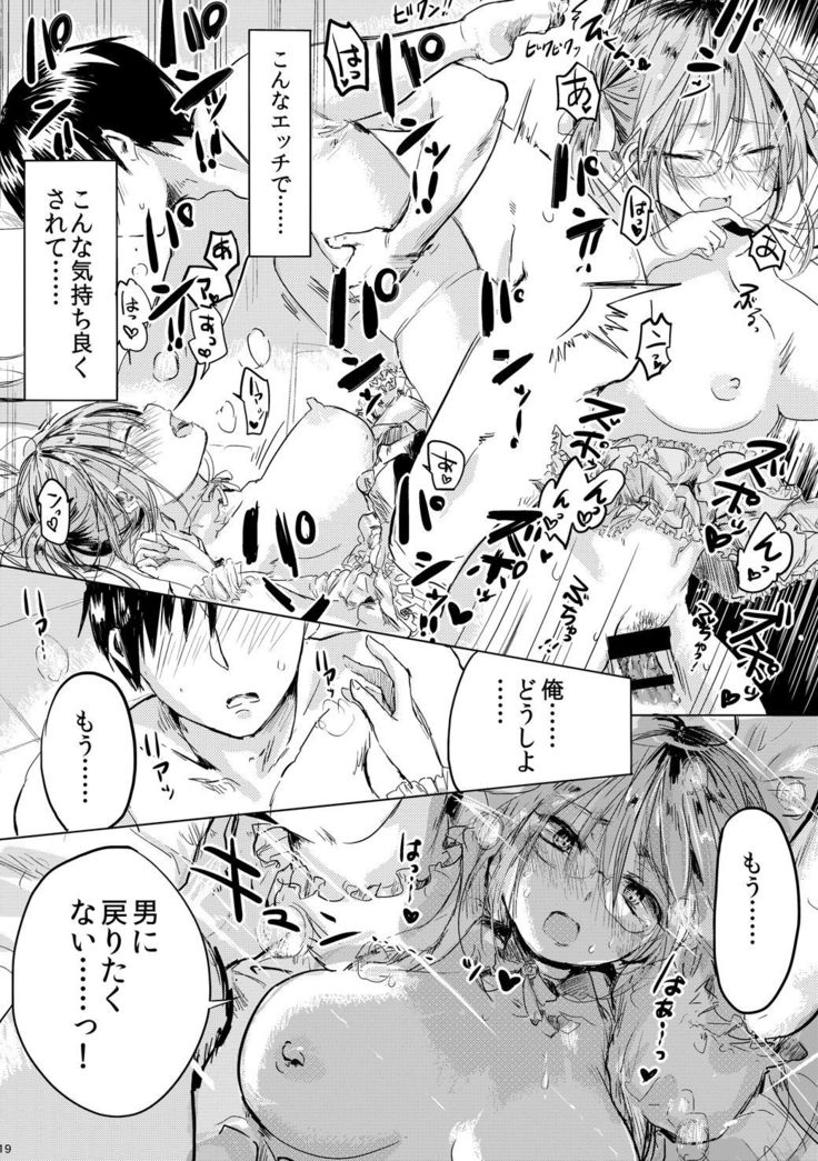 Onnanoko ni Natta Kimi to Date Shitai