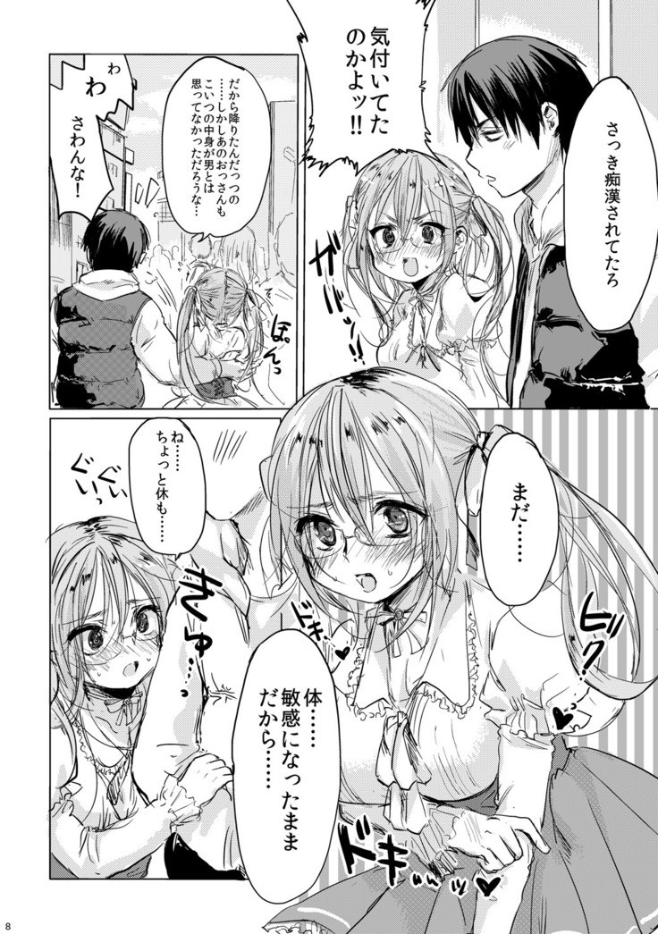 Onnanoko ni Natta Kimi to Date Shitai