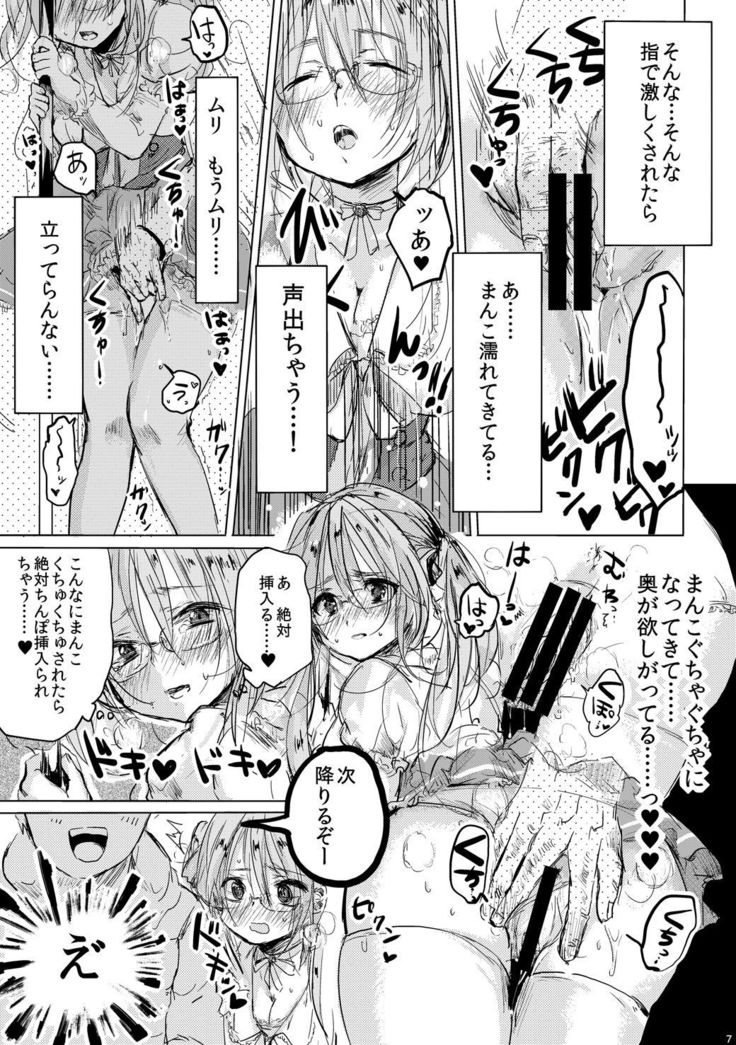 Onnanoko ni Natta Kimi to Date Shitai