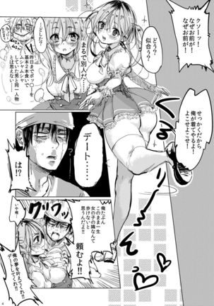 Onnanoko ni Natta Kimi to Date Shitai - Page 3