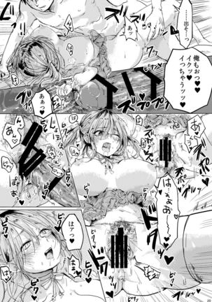 Onnanoko ni Natta Kimi to Date Shitai - Page 19