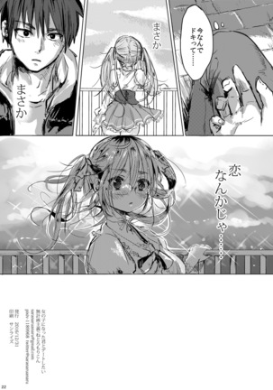 Onnanoko ni Natta Kimi to Date Shitai - Page 21