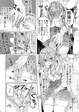 Onnanoko ni Natta Kimi to Date Shitai - Page 5