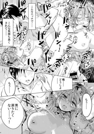 Onnanoko ni Natta Kimi to Date Shitai Page #18