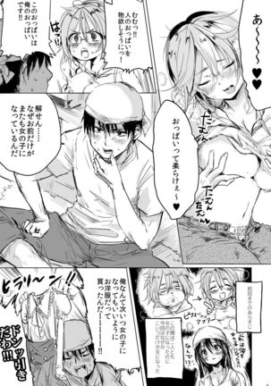 Onnanoko ni Natta Kimi to Date Shitai - Page 2