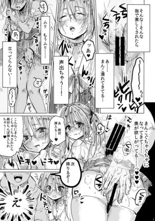Onnanoko ni Natta Kimi to Date Shitai - Page 6