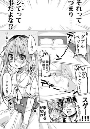 Onnanoko ni Natta Kimi to Date Shitai - Page 9