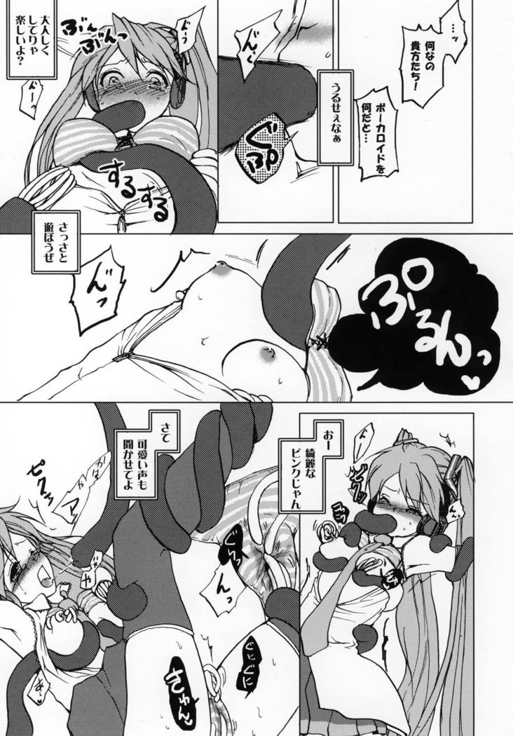 Shoku Miku