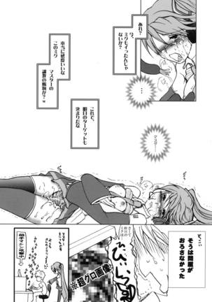 Shoku Miku Page #16