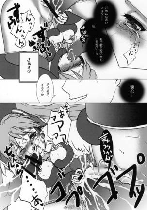 Shoku Miku Page #15