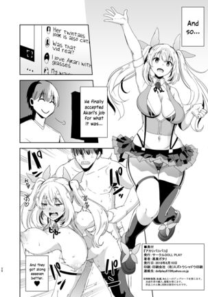 Akari Pakopako Page #26