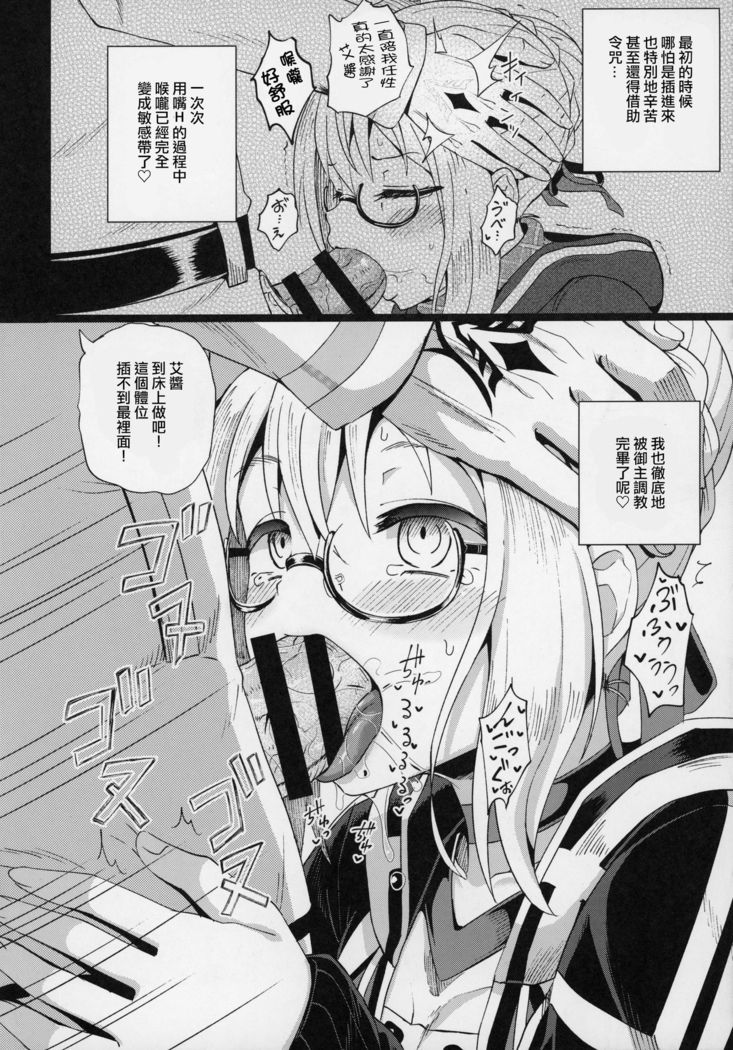 Ecchan to Icha Love Okuchi Ecchi!