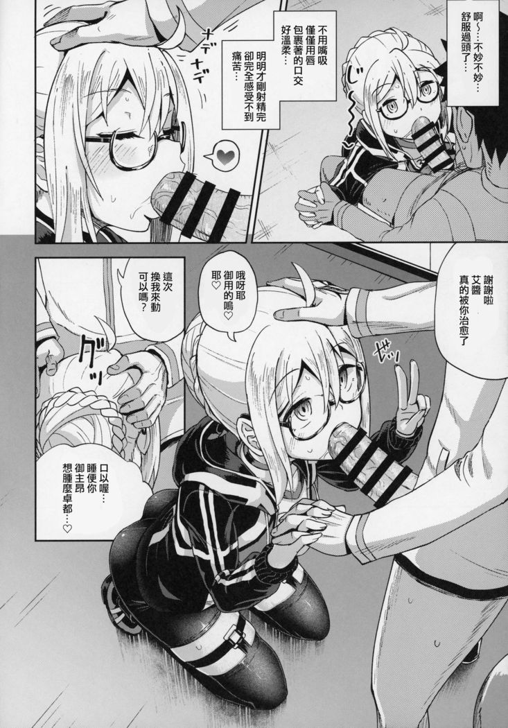 Ecchan to Icha Love Okuchi Ecchi!