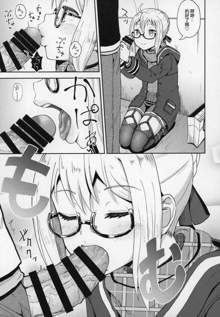 Ecchan to Icha Love Okuchi Ecchi!