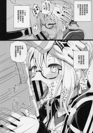 Ecchan to Icha Love Okuchi Ecchi! Page #19