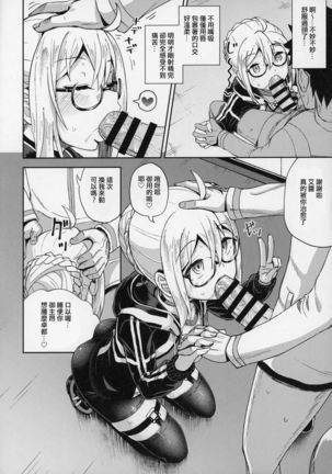 Ecchan to Icha Love Okuchi Ecchi! Page #17