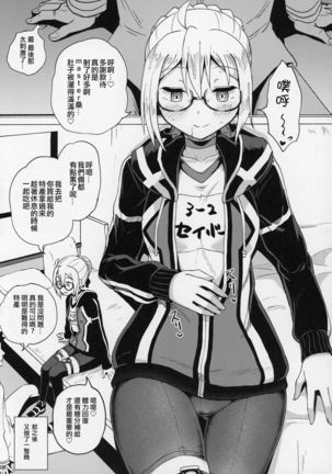 Ecchan to Icha Love Okuchi Ecchi! Page #24