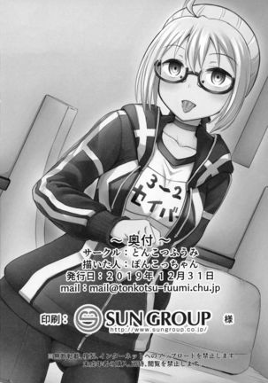 Ecchan to Icha Love Okuchi Ecchi! Page #25