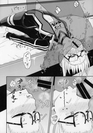 Ecchan to Icha Love Okuchi Ecchi! Page #23
