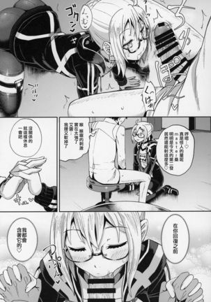 Ecchan to Icha Love Okuchi Ecchi! Page #16