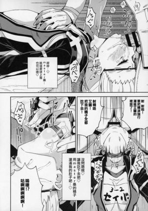 Ecchan to Icha Love Okuchi Ecchi! Page #21