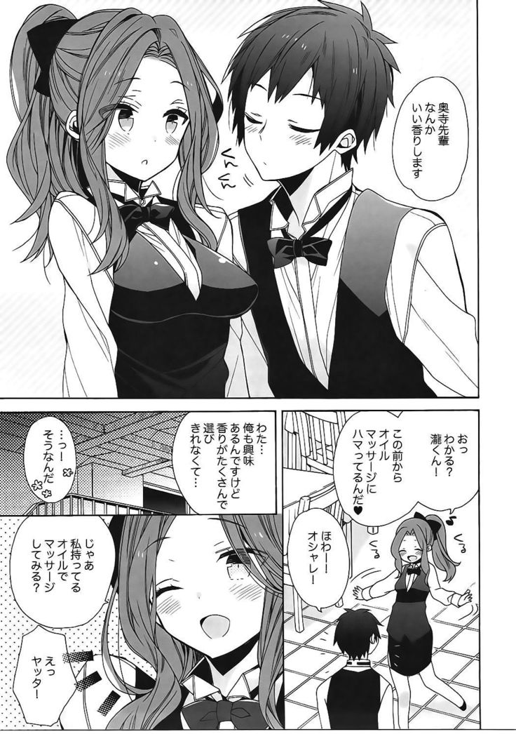 Okudera-senpai wa Shiranai