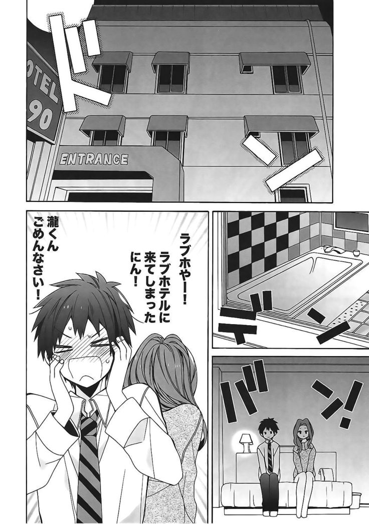 Okudera-senpai wa Shiranai