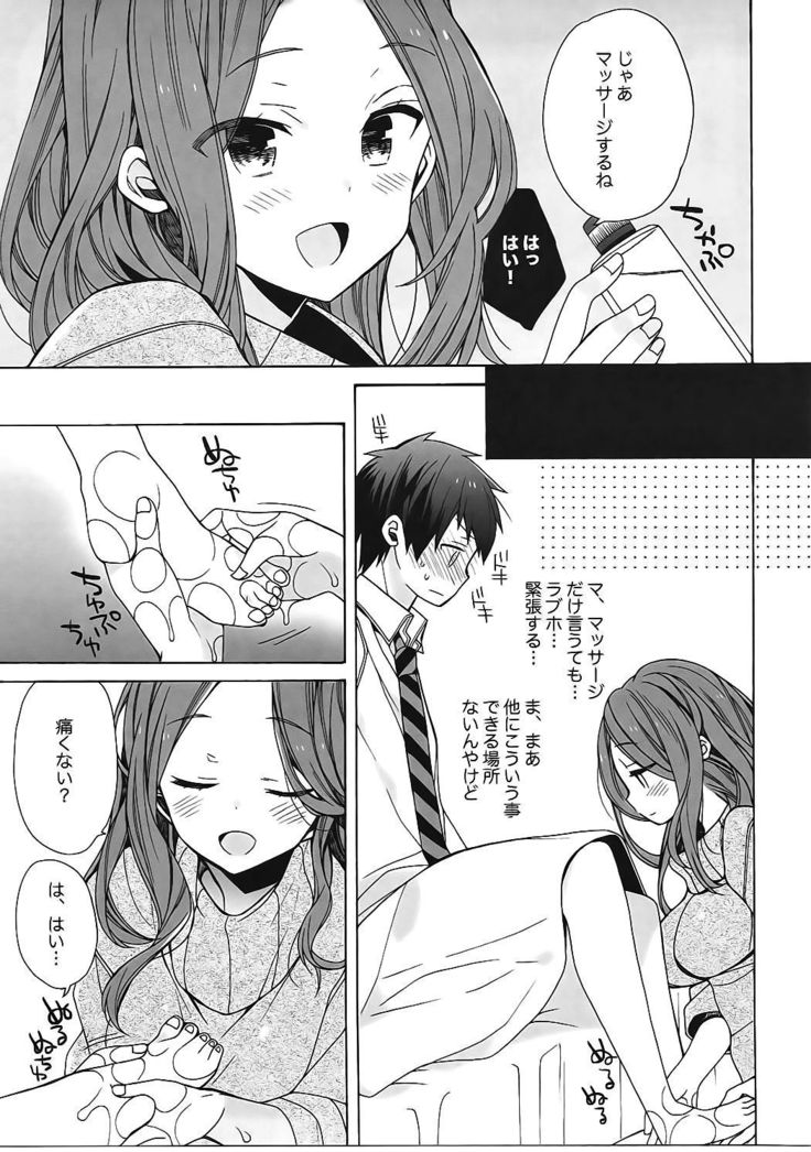 Okudera-senpai wa Shiranai