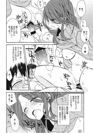 Okudera-senpai wa Shiranai Page #13