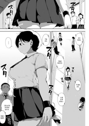 Tsuki ga Noboru Kouhen | 달이 떠오른다 후편 - Page 4