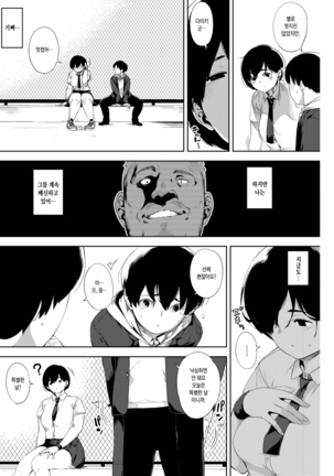 Tsuki ga Noboru Kouhen | 달이 떠오른다 후편 - Page 8