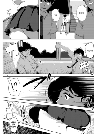 Tsuki ga Noboru Kouhen | 달이 떠오른다 후편 - Page 5