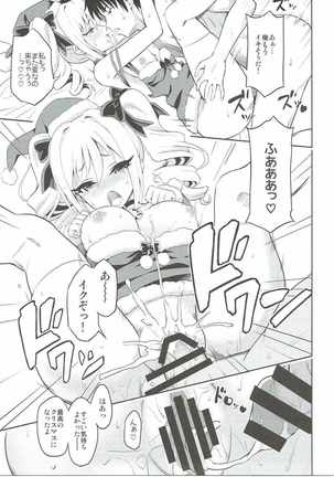 Konya wa Watashi ga Anata no Santa-san Page #22