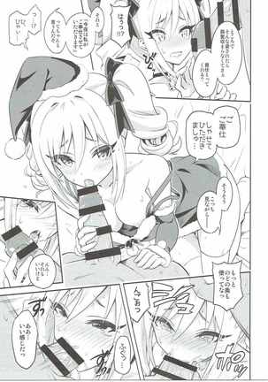 Konya wa Watashi ga Anata no Santa-san Page #16