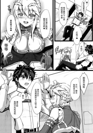 Chichiue Maid Gohoushi Kyouka Quest - Page 7