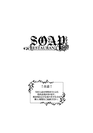 Restaurant SOAP