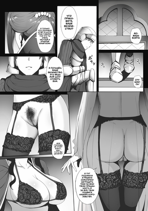 Joou no Gohoubi | Queen's Reward | Королевская Награда - Page 3