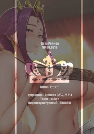 Joou no Gohoubi | Queen's Reward | Королевская Награда Page #23