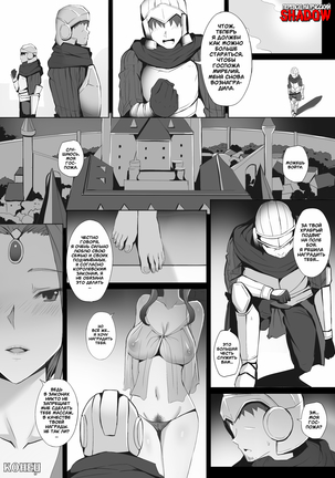 Joou no Gohoubi | Queen's Reward | Королевская Награда - Page 14