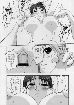 Kasumi in LM1881N - Page 13