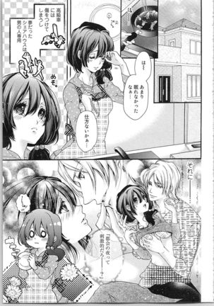 Asa kara Ban made Nerawaete!?～Yobiki no Ookami Kanrinin-chan Vol. 1 - Page 36