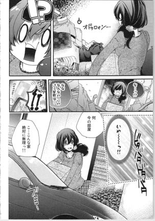 Asa kara Ban made Nerawaete!?～Yobiki no Ookami Kanrinin-chan Vol. 1 - Page 11