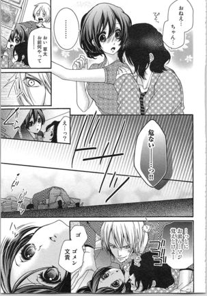 Asa kara Ban made Nerawaete!?～Yobiki no Ookami Kanrinin-chan Vol. 1 - Page 128