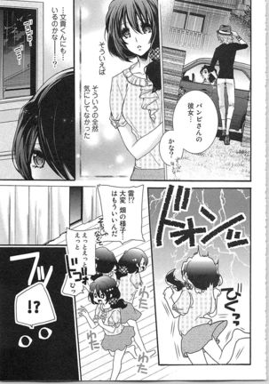 Asa kara Ban made Nerawaete!?～Yobiki no Ookami Kanrinin-chan Vol. 1 Page #98