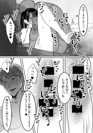 Zutto Sukidatta Otonari no Onee-san ga Hitozuma ni Natte Modottekita - Page 27