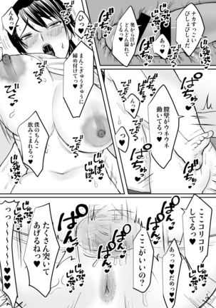 Zutto Sukidatta Otonari no Onee-san ga Hitozuma ni Natte Modottekita - Page 30