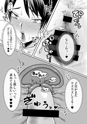 Zutto Sukidatta Otonari no Onee-san ga Hitozuma ni Natte Modottekita - Page 32