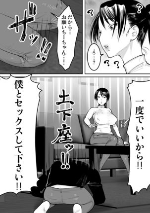 Zutto Sukidatta Otonari no Onee-san ga Hitozuma ni Natte Modottekita - Page 8